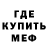 МЕТАДОН кристалл Head Hanter