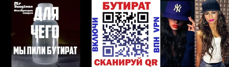 Бутират оксибутират Далматово