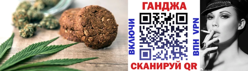 Печенье с ТГК марихуана  Далматово 