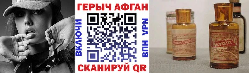 Героин Heroin  Далматово 