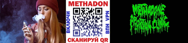 купить  цена  Далматово  МЕТАДОН methadone 